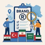 راهنمای کامل ثبت برند در ایران و کشورهای همسایه