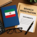 راهنمای کامل ثبت شعبه شرکت خارجی در ایران + مدارک، مراحل و نکات حقوقی